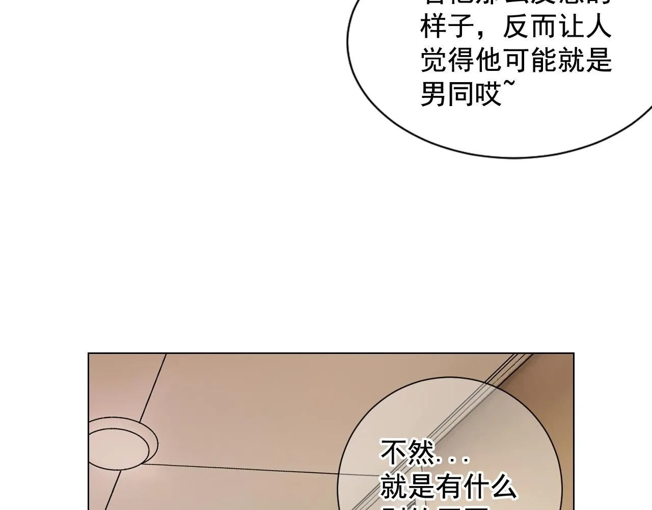 第8话 他是我最讨厌的人39