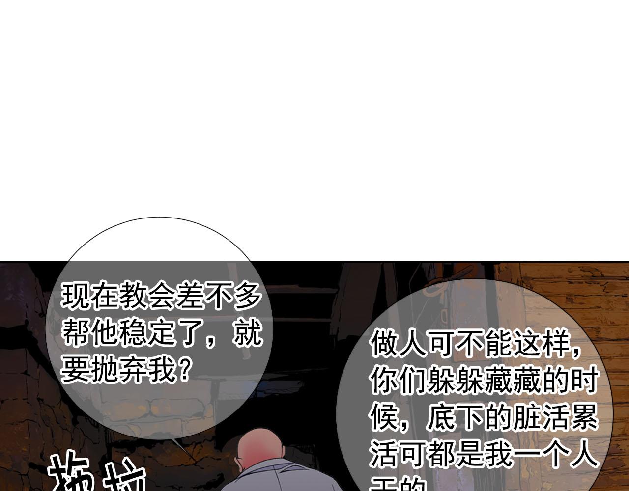 第28话 与恶魔的对决89