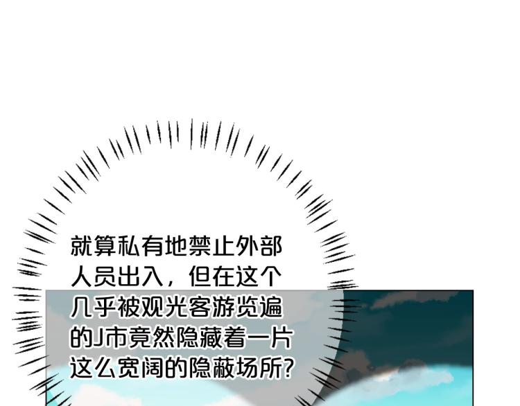 第23话 偷袭失败6