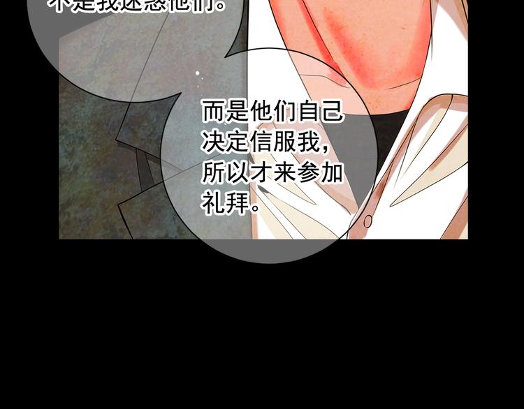 第3话 撞破名场面43
