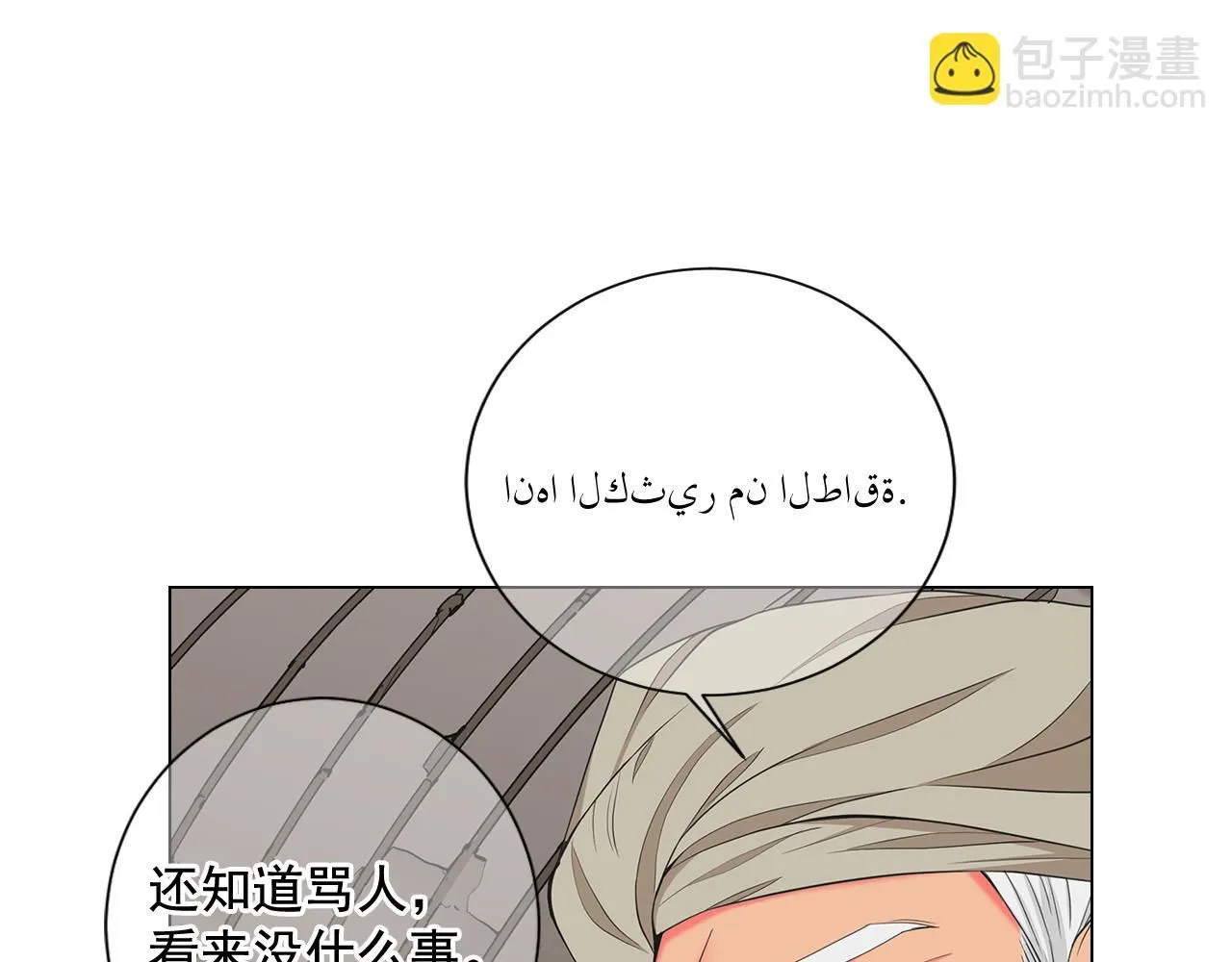 第12话 偷拍18