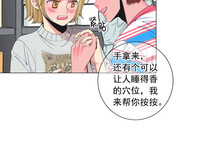 第19话 甜蜜的意外49