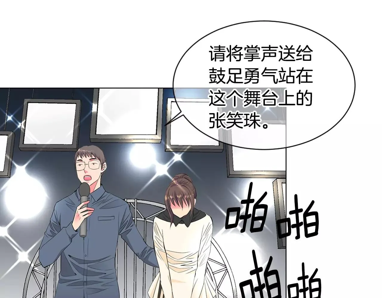第三季第31话 公众人物102