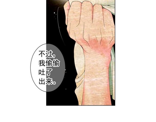 第19话 信仰之伤79
