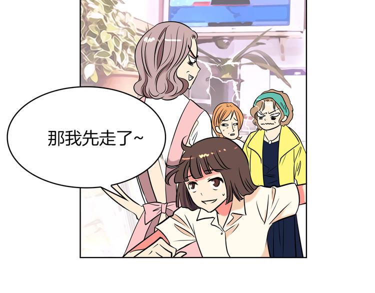 第3话 大婶们的自尊心？？26
