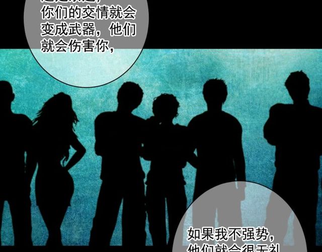 第10话 过去的暧昧秘密76