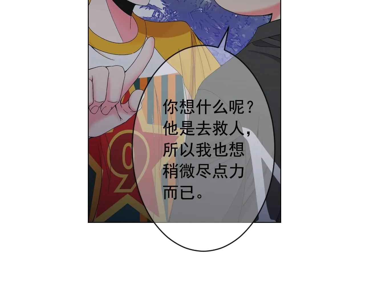 第二季完结 走！去救他们！24