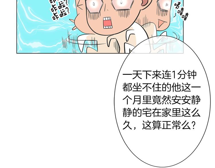 第7话 让我留下陪他一晚吧14