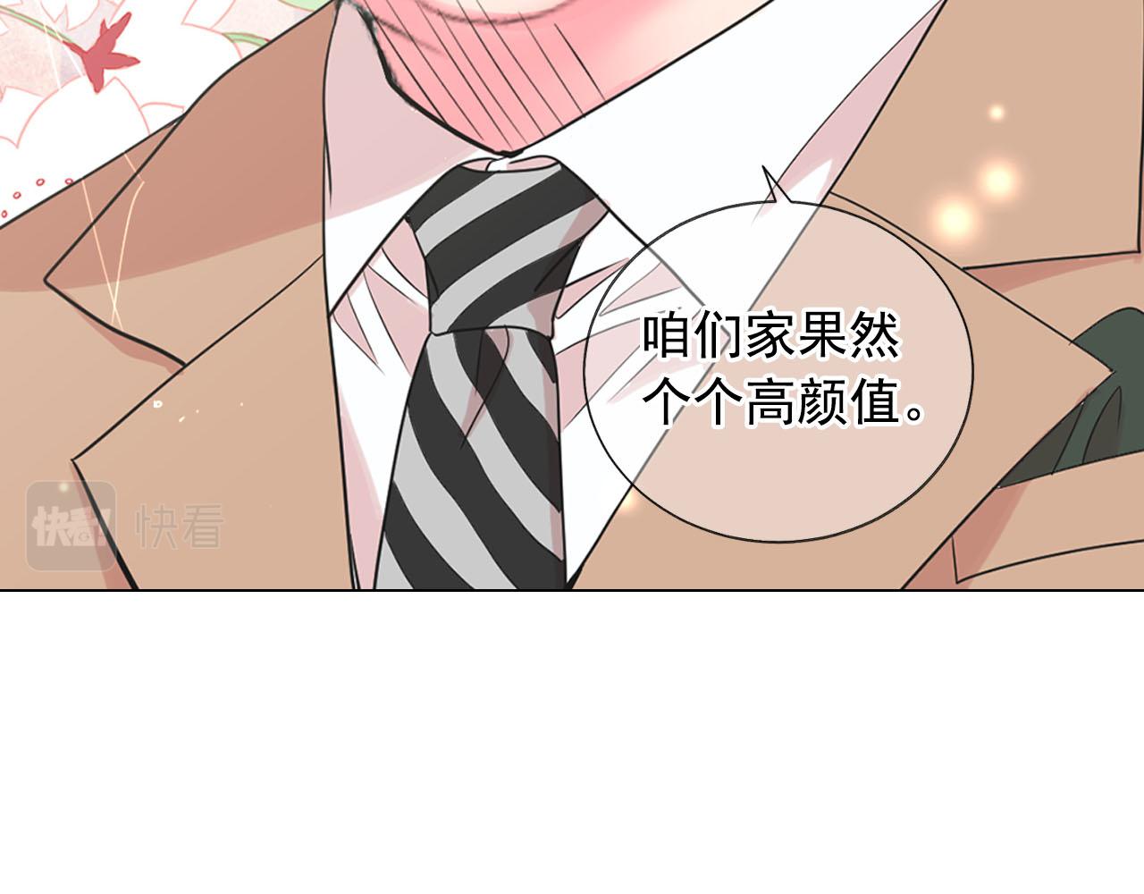 番外5 迟来的婚礼100
