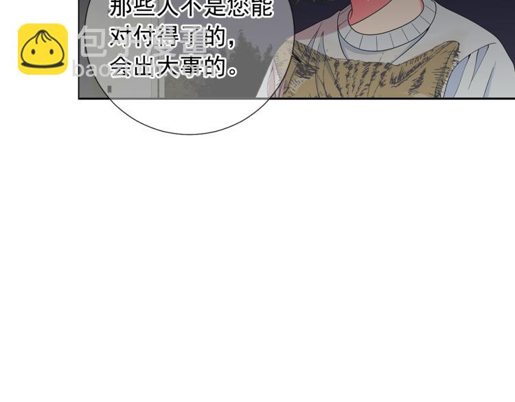 第25话 惊！危机四伏104