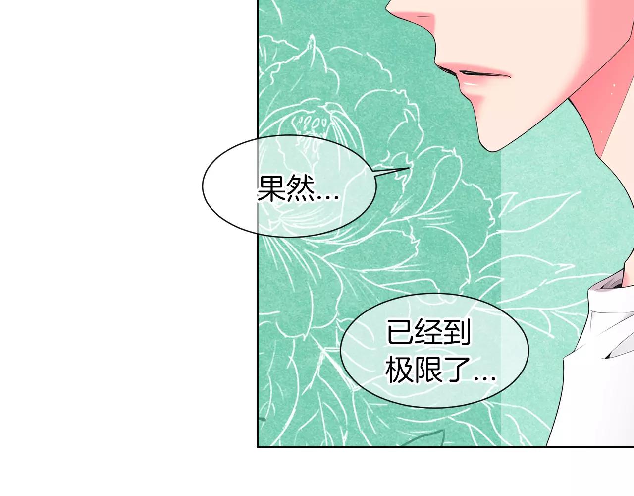 第三季 第11话 雨夜101