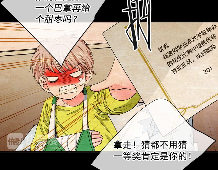 第5话 偷来的戒指68