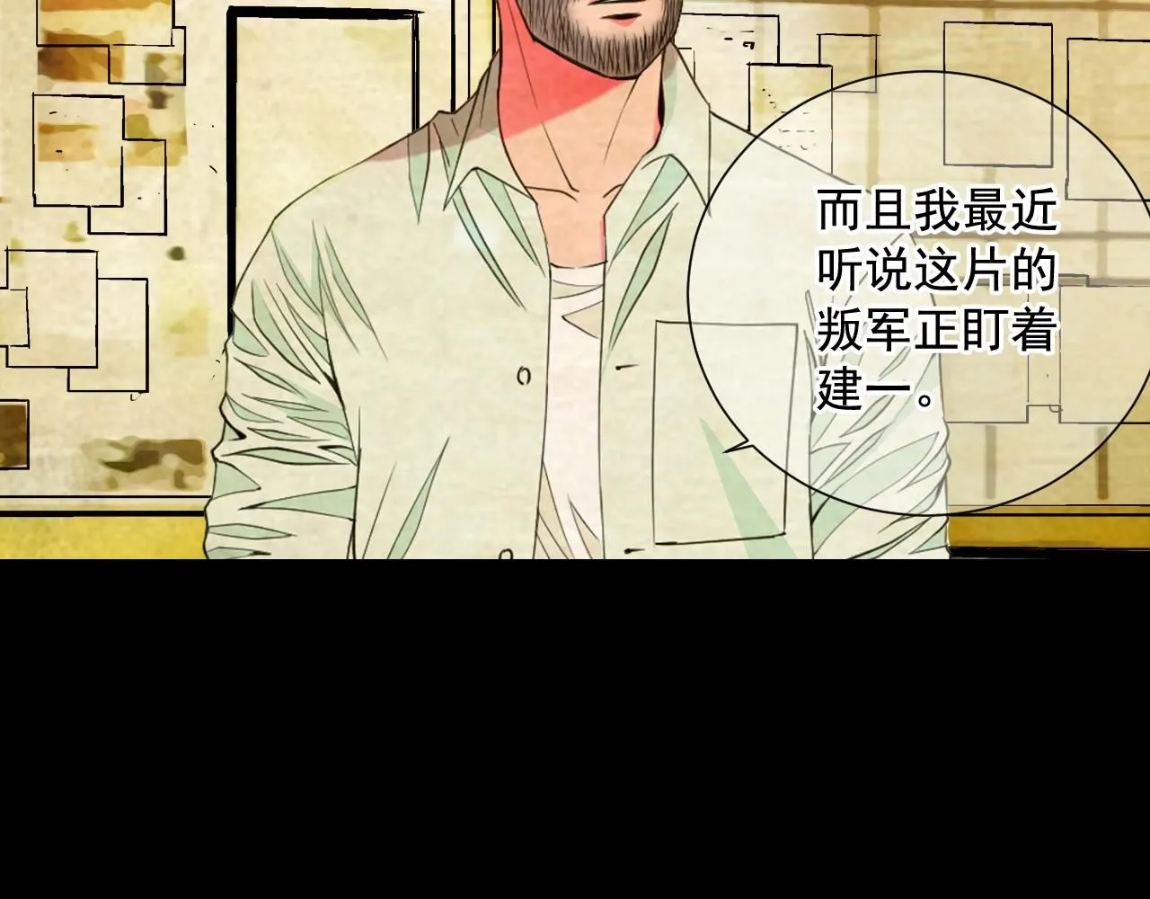 第11话 那时的伤口103