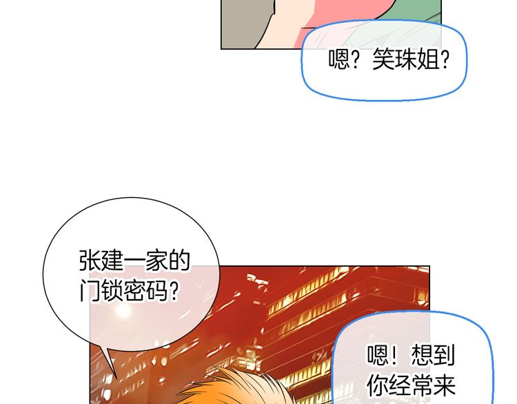 第23话 扑通扑通的心跳21