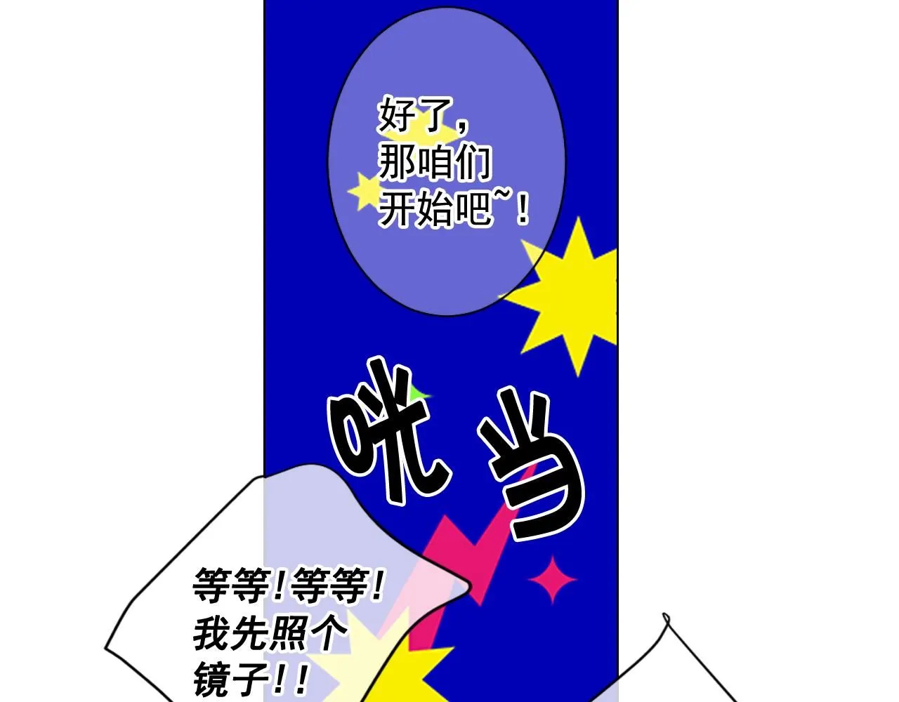 第15话 终于要见到你了吗？109