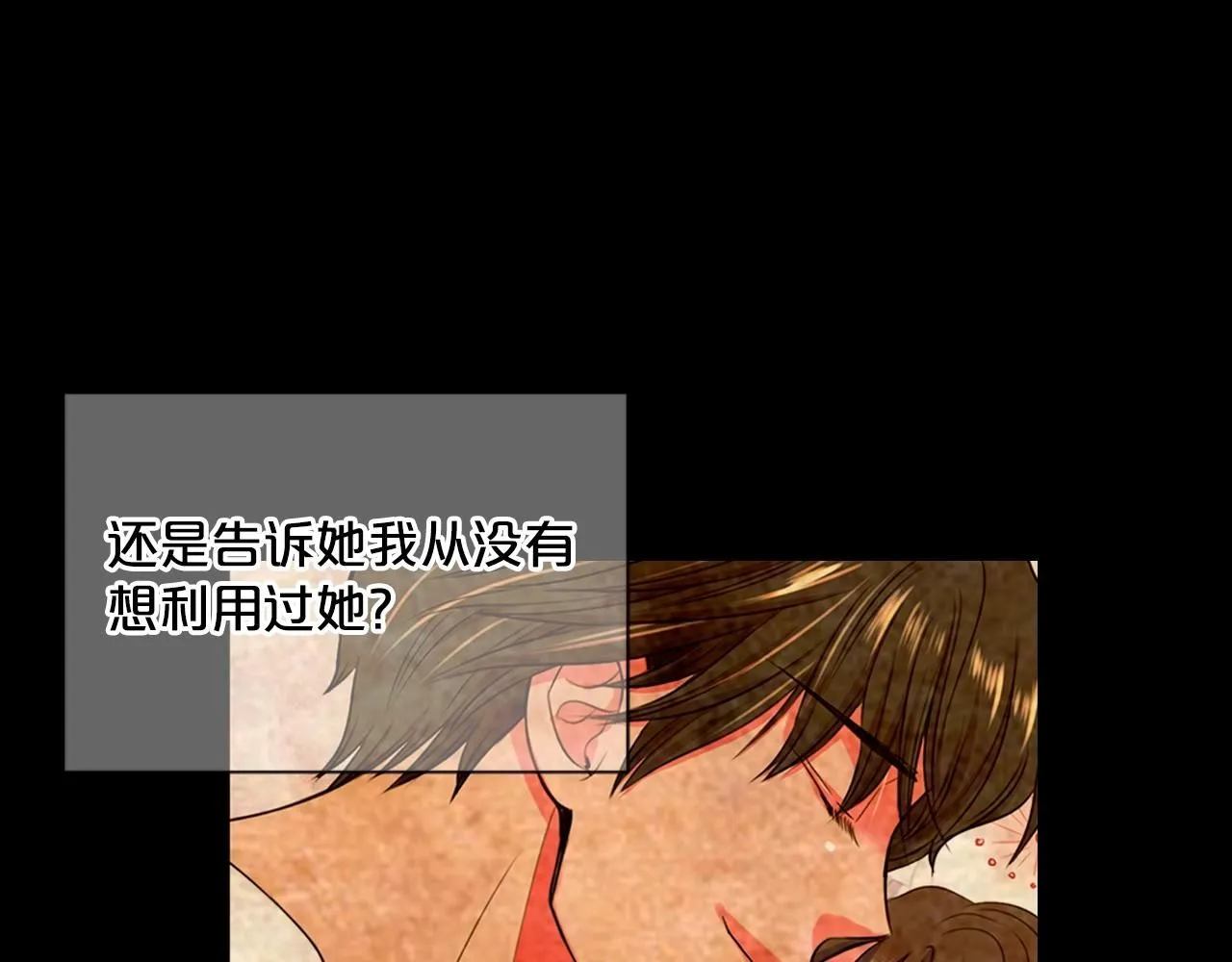 第29话 让我留在你身边19