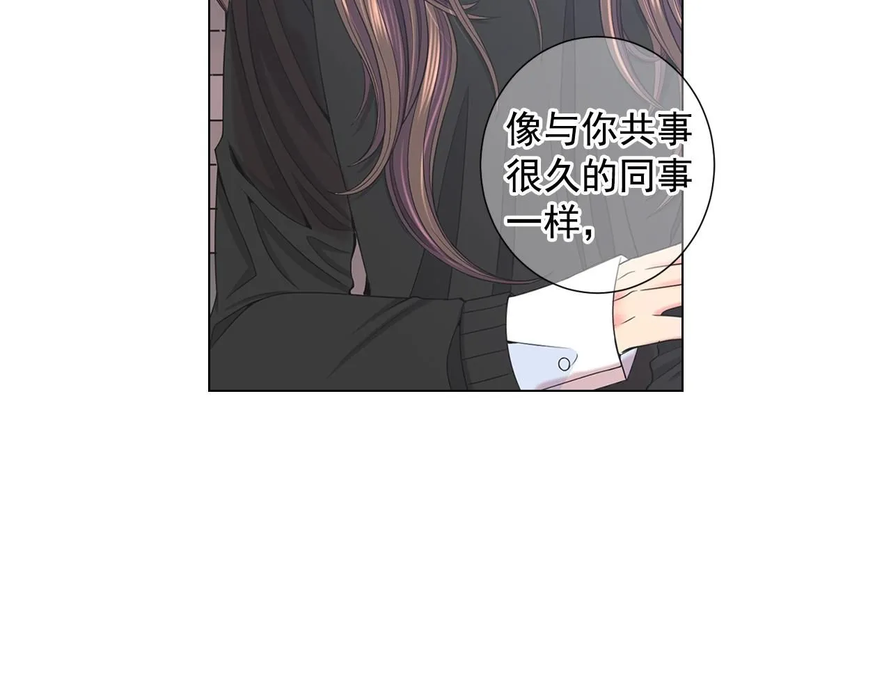 第29话 让我留在你身边70