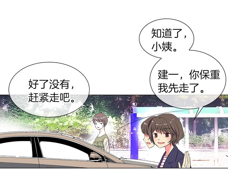 第7话 让我留下陪他一晚吧43