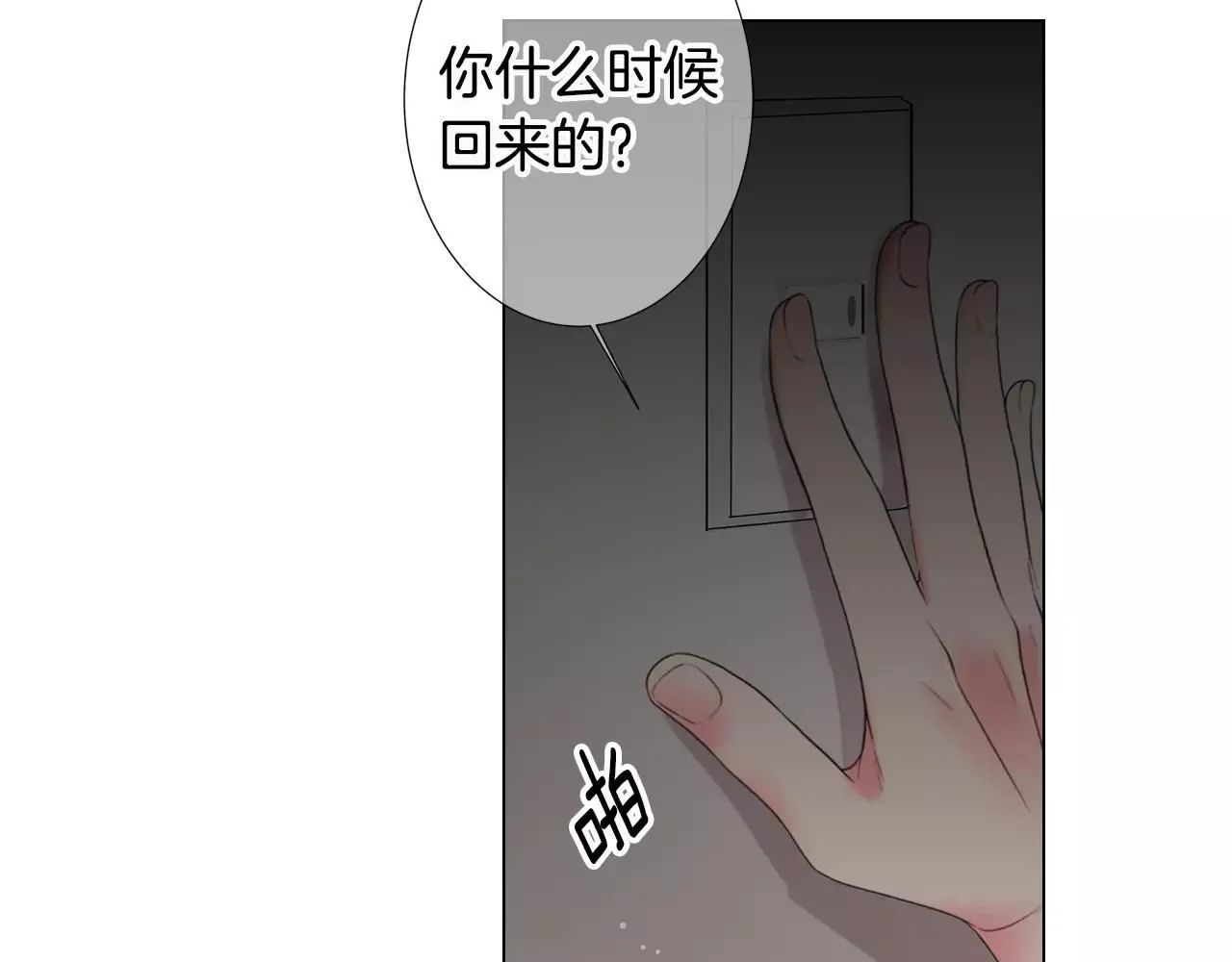 第三季第14话 爱你的证明18