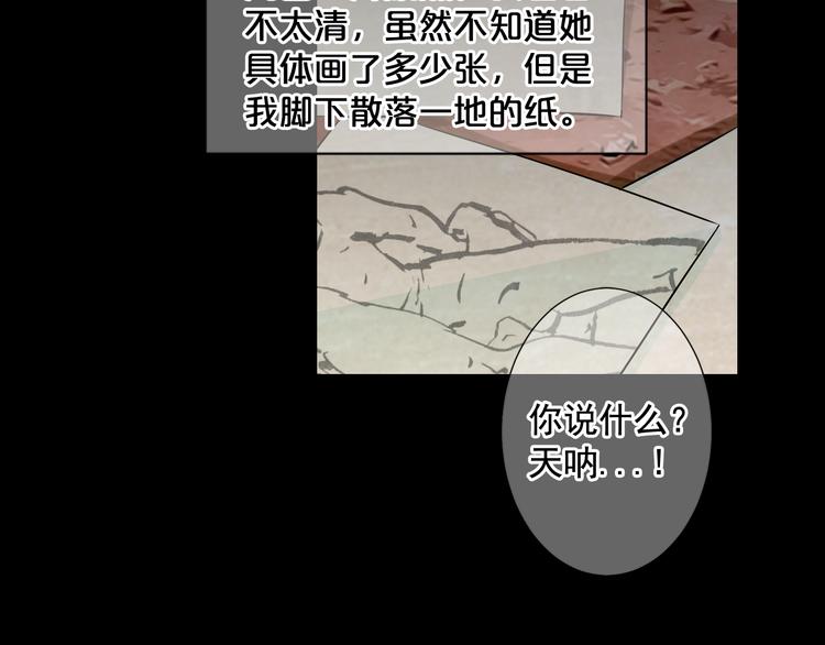 第4话 恐怖的女孩子！131