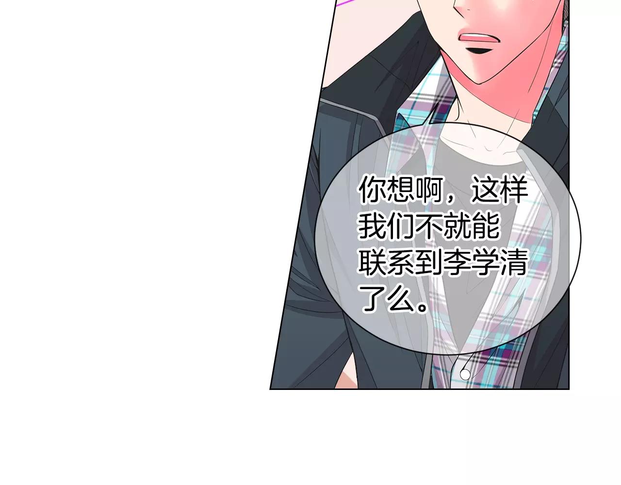 第三季第33话 手机79