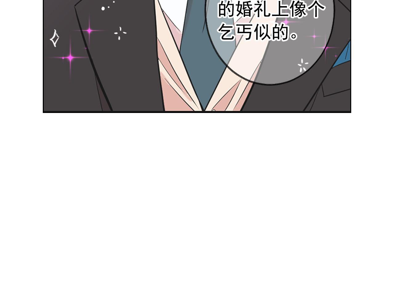 番外5 迟来的婚礼125