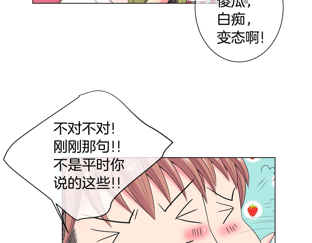 第三季 第5话 开心…81