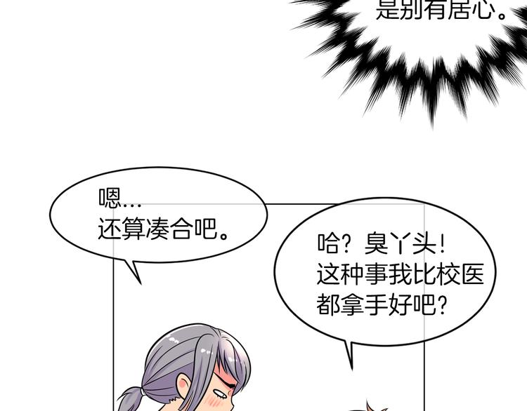 第2话 学霸VS学渣41