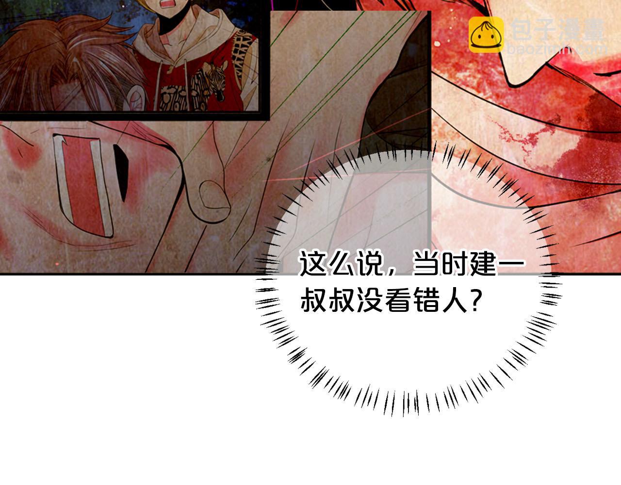 第27话 恶魔的觉醒110