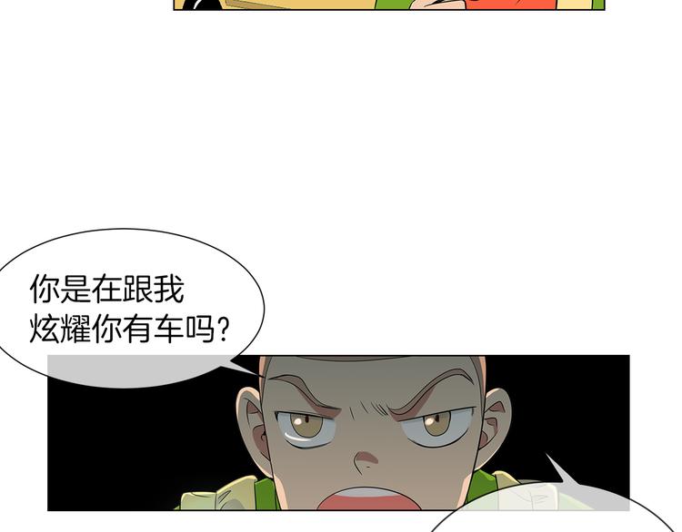 第6话 原来你是女生！？39