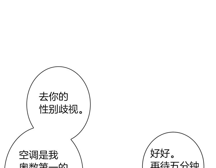 第1话 “我们俩”18
