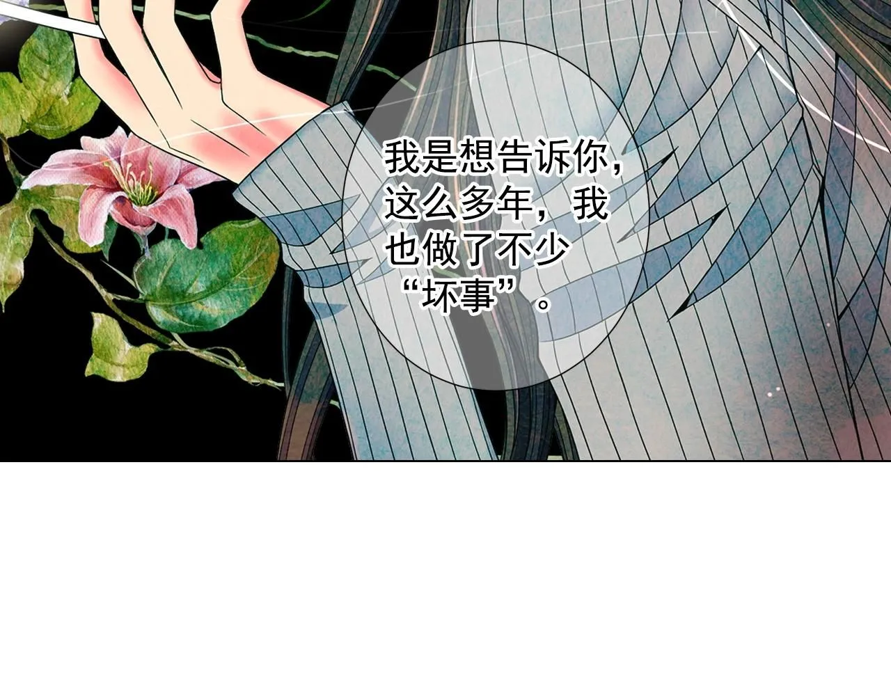 第30话 渣男？！130