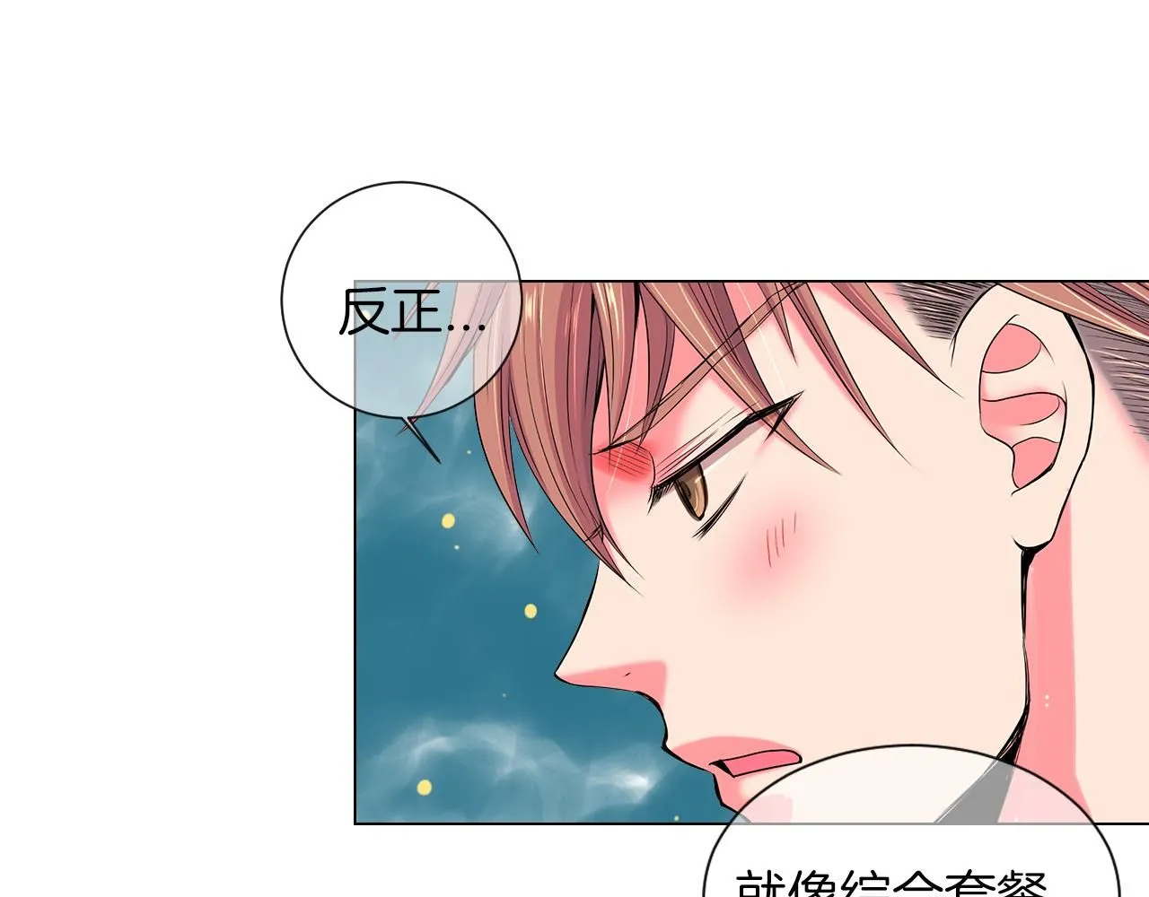 第三季 第9话 再次相遇！91