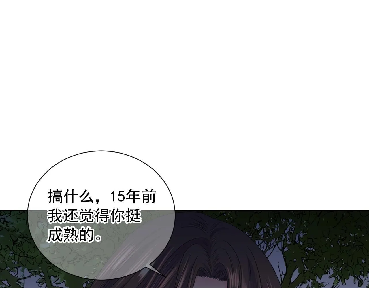 第30话 渣男？！113