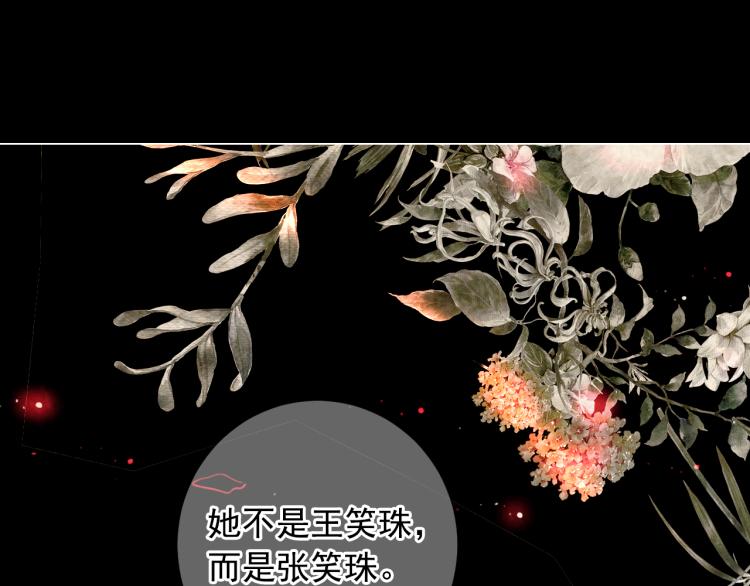 第16话 精心布局139