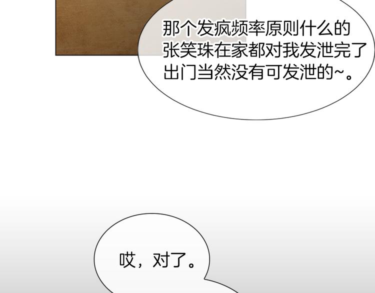 第4话  “心机”29