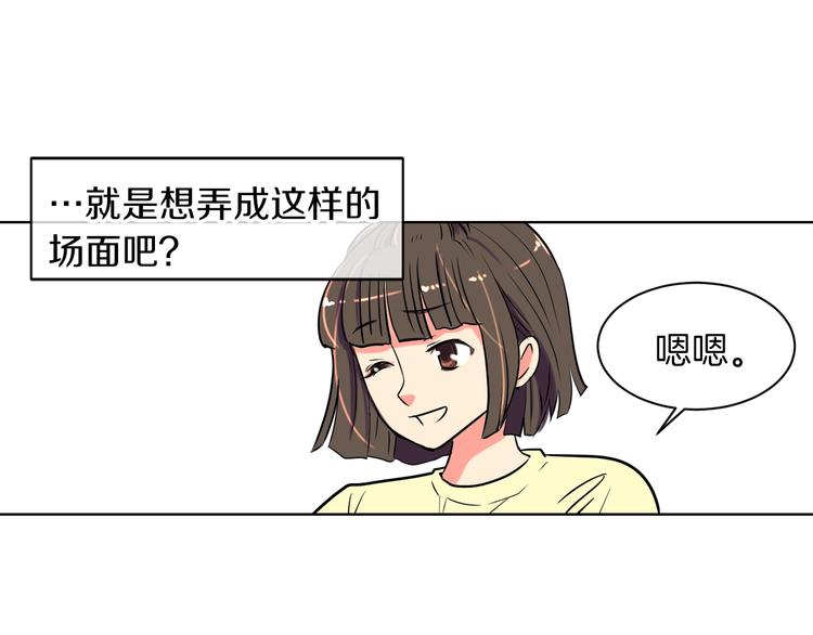 第3话 大婶们的自尊心？？55