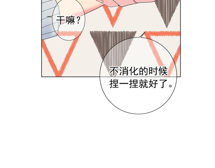 第19话 甜蜜的意外33