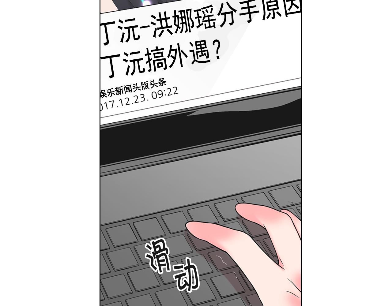 第21话 你要分手？117
