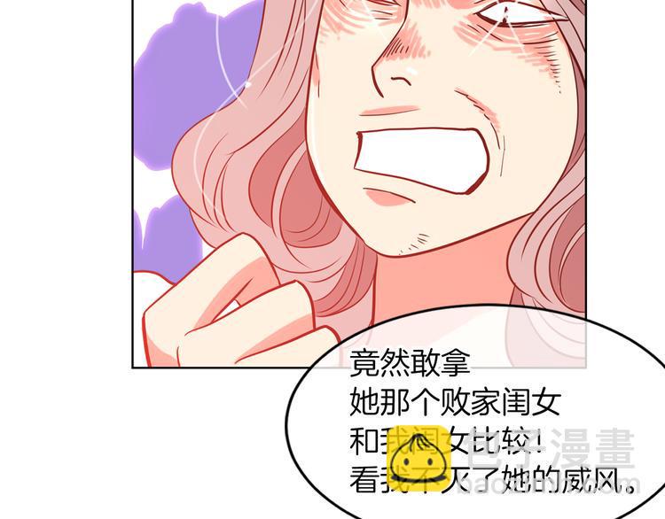 第3话 大婶们的自尊心？？48