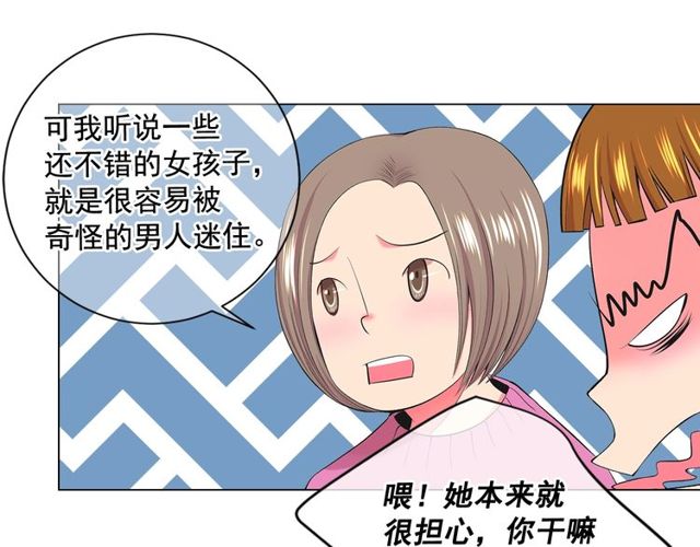 第11话 又见面了？！142