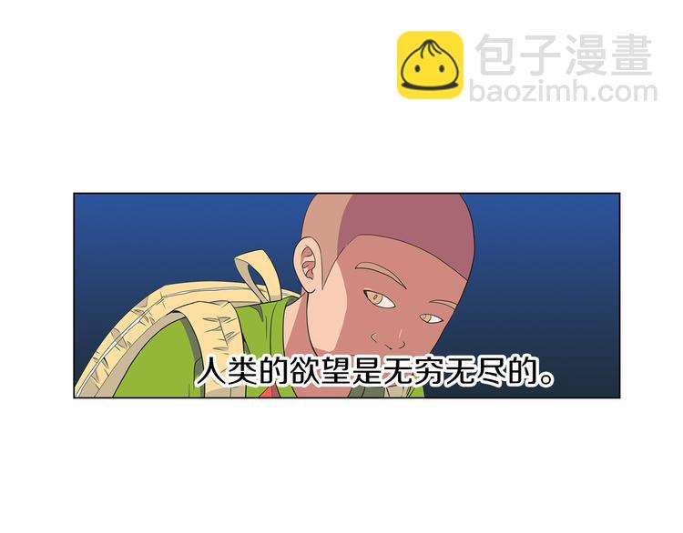 第6话 原来你是女生！？52