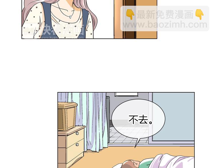 第7话 让我留下陪他一晚吧3