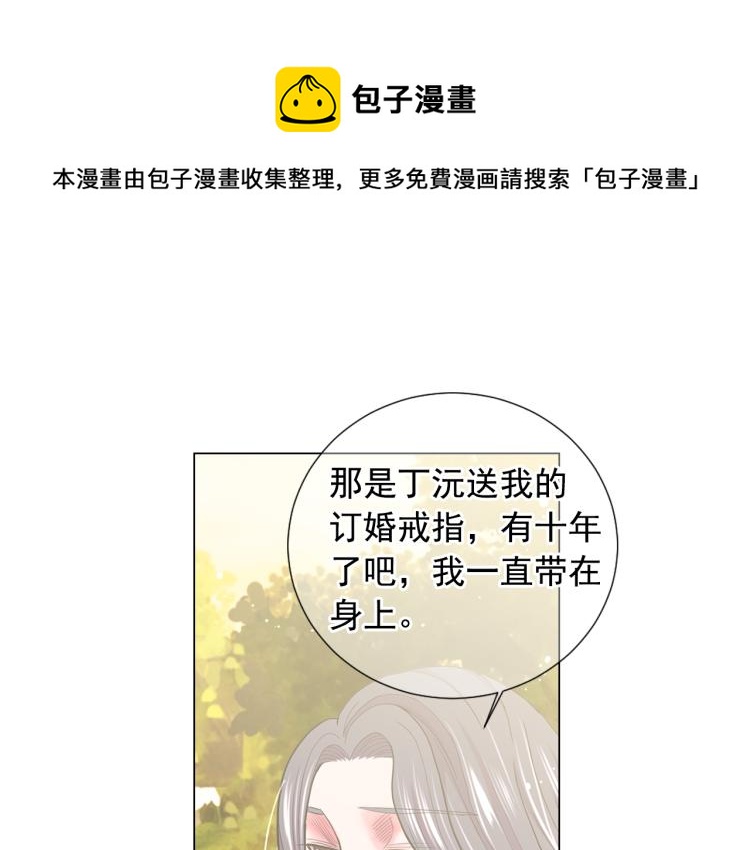 第25话 惊！危机四伏140