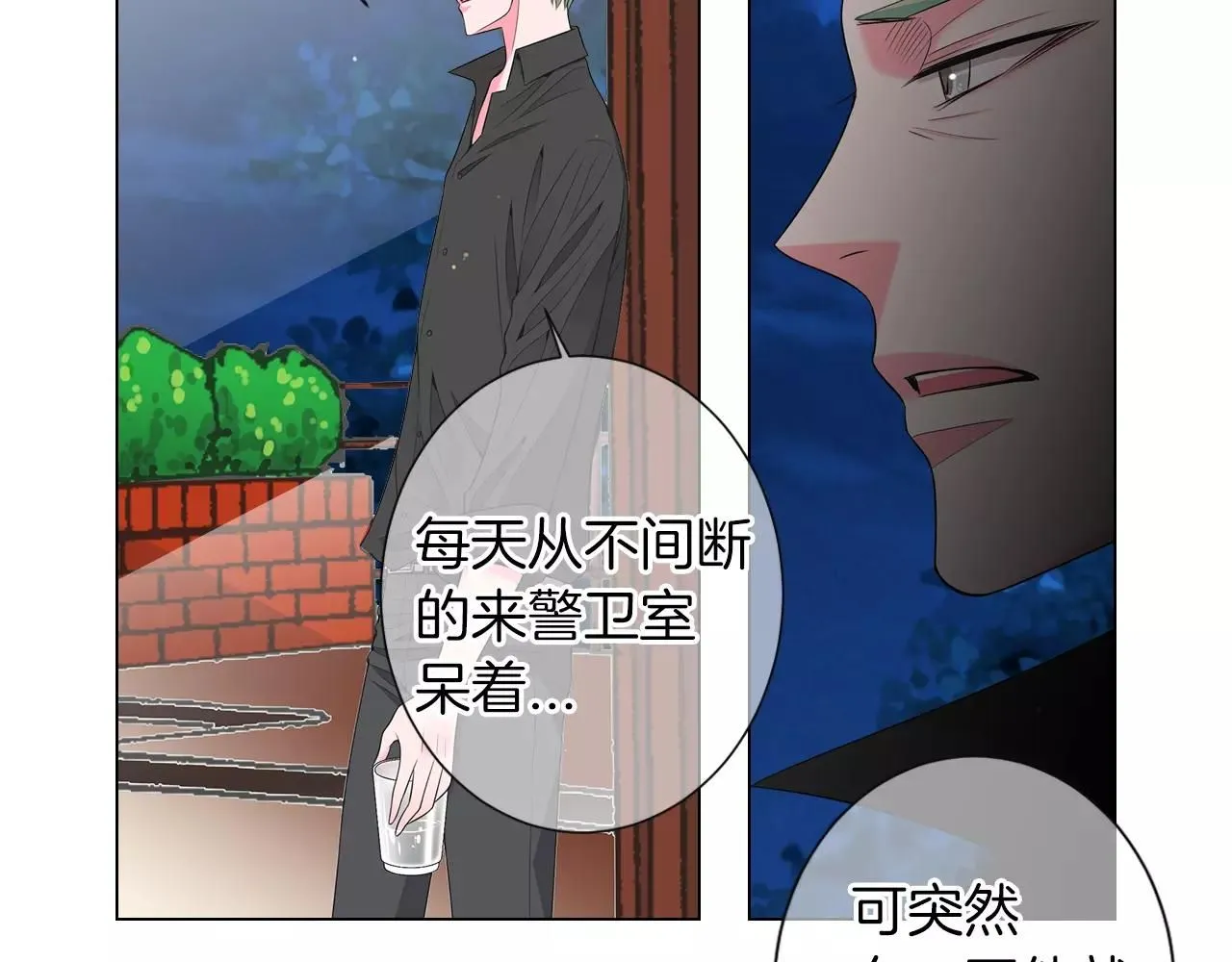 第三季第23话 你不知道的真相82