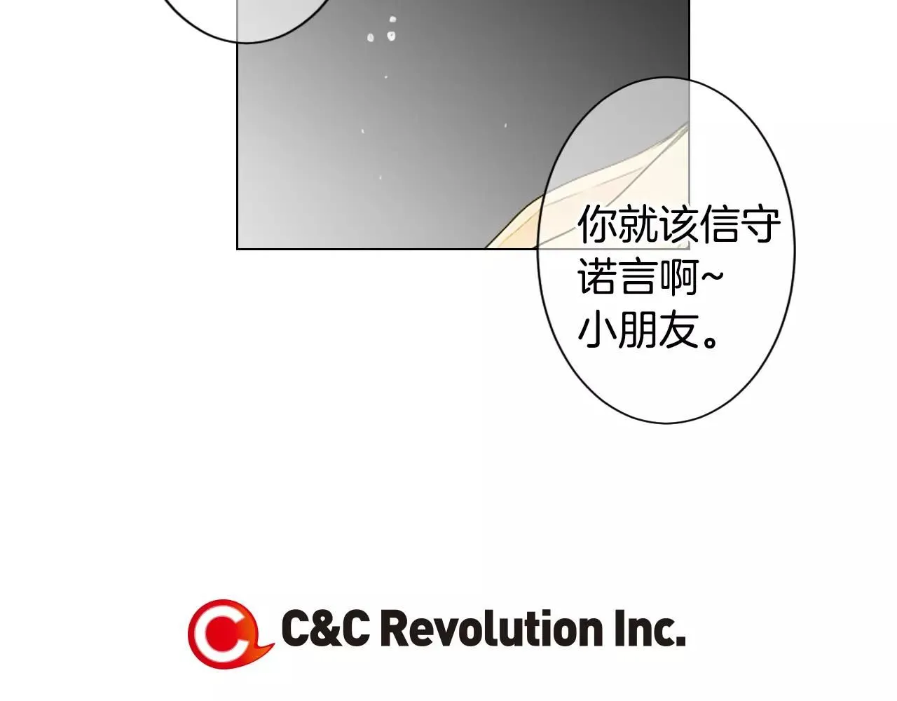第三季第17话 他出来了124