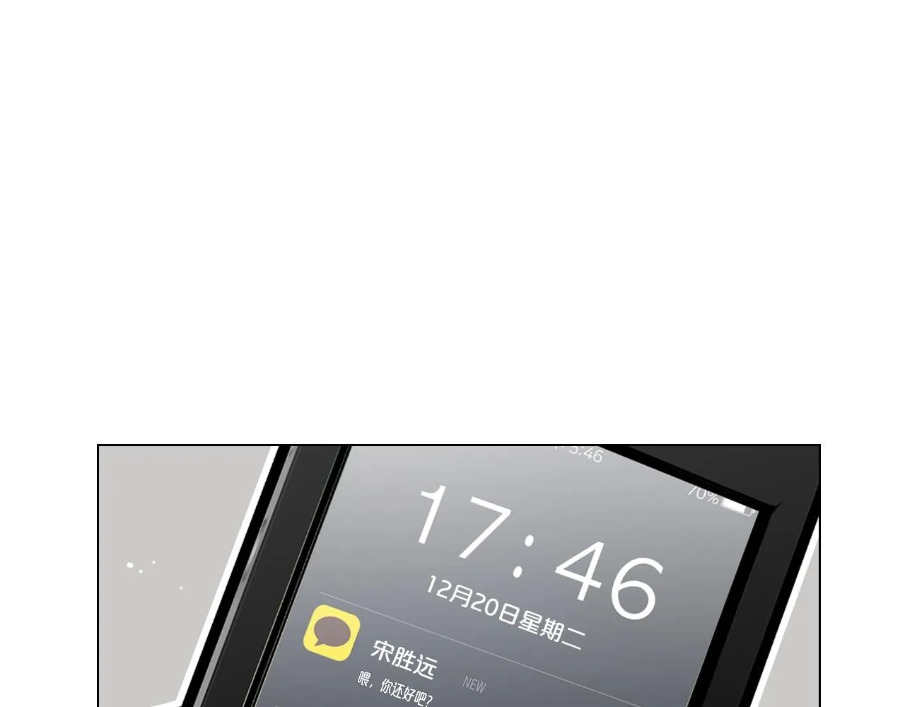 第21话 你要分手？102