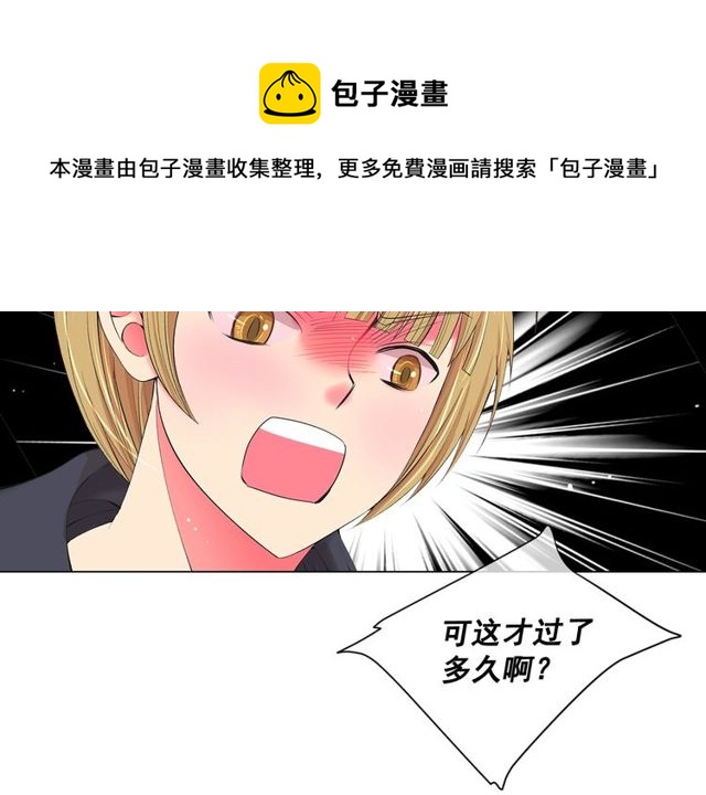 第12话 快四十岁怎么了？30