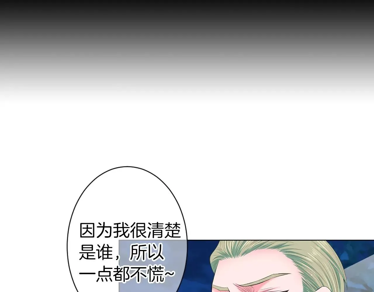 第三季第23话 你不知道的真相110