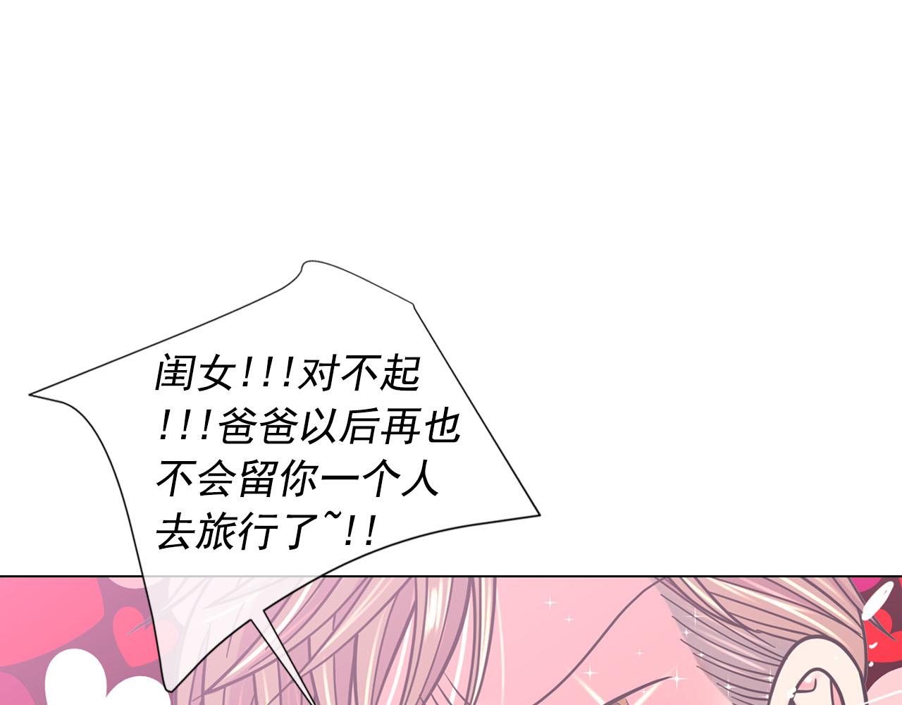 番外2 最好的安排102